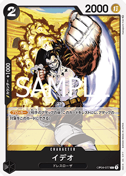 Ideo — JAP – Standard JP V2