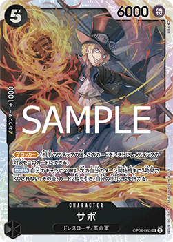 Sabo — JAP – Standard JP V5