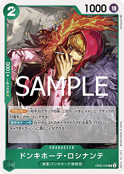 Donquixote Rosinante — JAP – Standard JP V3