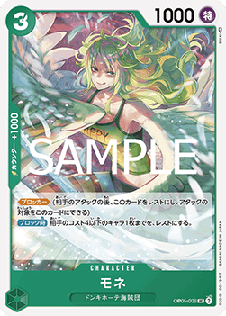 Monet — JAP – Standard JP V3