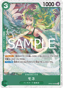 Monet — JAP – Standard JP V4
