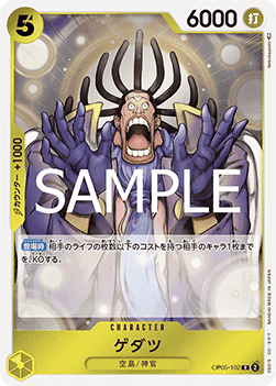 Gedatsu — JAP – Standard JP V3