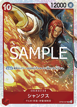 Shanks — JAP – Standard JP V3