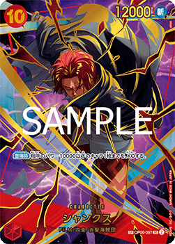 Shanks — JAP