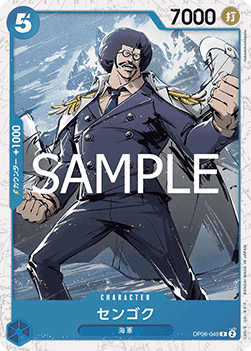 Sengoku — JAP