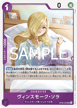 Vinsmoke Sora — JAP