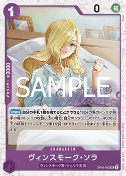 Vinsmoke Sora — JAP – Standard JP V3