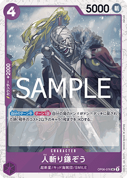 Hitokiri Kamazo — JAP – Standard JP V4