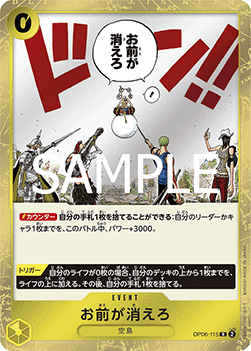 You're the One Who Should Disappear. — JAP – Standard JP V2