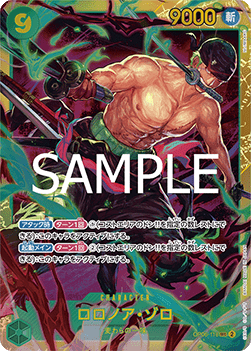 Roronoa Zoro — JAP – Standard JP V4