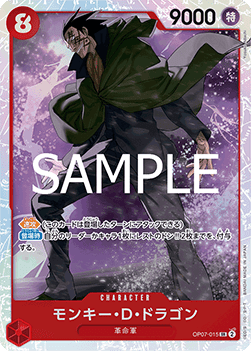Monkey.D.Dragon — JAP – Standard JP V4