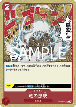 Dragon Breath — JAP