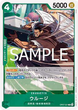 Urouge — JAP – Standard JP V5