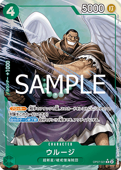 Urouge — JAP – Standard JP V6