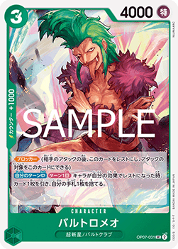 Bartolomeo — JAP – Standard JP V2