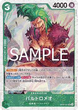 Bartolomeo — JAP