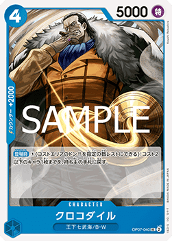 Crocodile — JAP – Standard JP V3