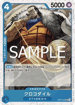 Crocodile — JAP – Standard JP V4