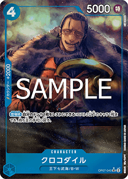 Crocodile — JAP – Standard JP V5