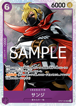 Sanji — JAP – Standard JP V4