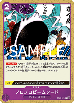 Slow-Slow Beam Sword — JAP – Standard JP V2