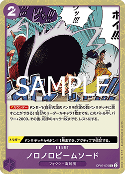 Slow-Slow Beam Sword — JAP – Standard JP V3