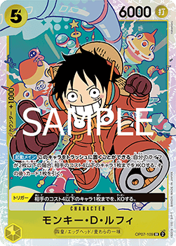 Monkey.D.Luffy — JAP – Standard JP V8