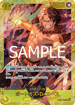 Portgas.D.Ace — JAP – Standard JP V3