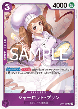 Charlotte Pudding — JAP – Standard JP V4