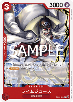 Limejuice — JAP – Standard JP V3