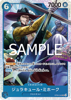 Dracule Mihawk — JAP – Standard JP V3