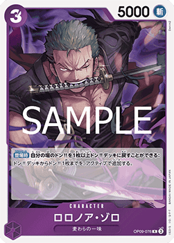 Roronoa Zoro — JAP – Standard JP V2