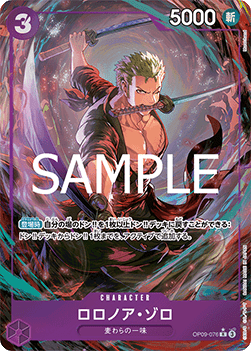 Roronoa Zoro — JAP