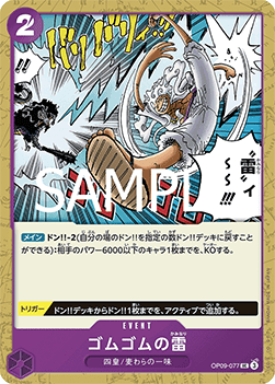Gum-Gum Lightning — JAP – Standard JP V3