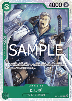 Tashigi — JAP – Standard JP V3