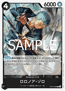 Roronoa Zoro — JAP – Standard JP V2