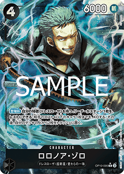 Roronoa Zoro — JAP