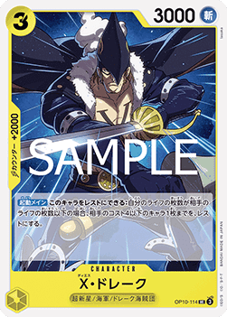 X.Drake — JAP – Standard JP V2