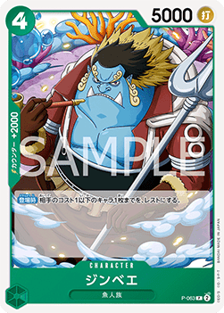 Jinbe — JAP – Standard JP V2