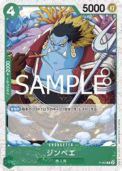 Jinbe — JAP – Standard JP V3