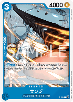 Sanji — JAP – Standard JP V2