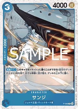 Sanji — JAP – Standard JP V3