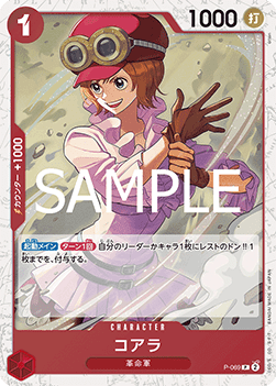 Koala — JAP – Standard JP V3