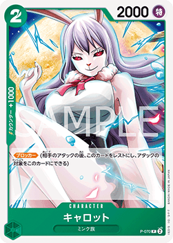 Carrot — JAP – Standard JP V1