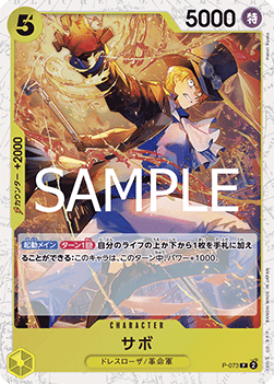Sabo — JAP – Standard JP V5