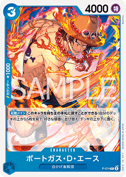 Portgas.D.Ace — JAP – Standard JP V4