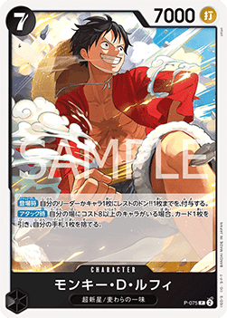 Monkey.D.Luffy — JAP – Standard JP V3