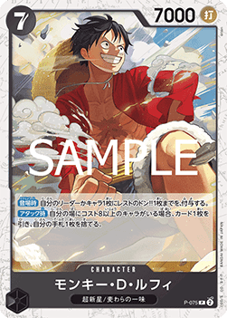 Monkey.D.Luffy — JAP – Standard JP V4