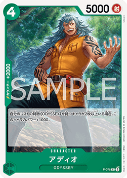 Adio — JAP – Standard JP V3