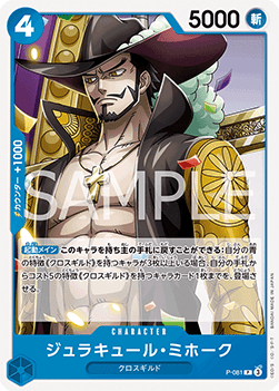 Dracule Mihawk — JAP – Standard JP V1